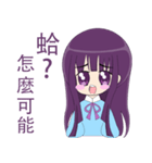 loyal purple girl（個別スタンプ：34）