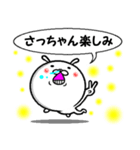 進撃のさっちゃん（個別スタンプ：20）