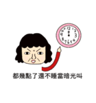 listen to your mother nagging（個別スタンプ：8）