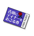 上から吉田～吉田さん専用～（個別スタンプ：40）