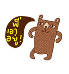 iBrown Bear（個別スタンプ：7）