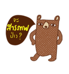 iBrown Bear（個別スタンプ：8）