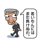 元気なタイツ爺さん（個別スタンプ：18）