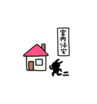 全国の【宮内】さんのためのスタンプ（個別スタンプ：27）