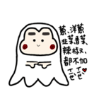 Ghost Bobby（個別スタンプ：13）