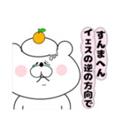 毒舌もっちりくま（個別スタンプ：10）