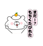 毒舌もっちりくま（個別スタンプ：13）