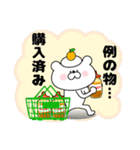 毒舌もっちりくま（個別スタンプ：36）