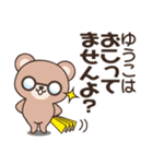 ゆうこクマ（個別スタンプ：19）