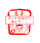 息子ですが！（個別スタンプ：13）