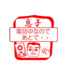 息子ですが！（個別スタンプ：14）