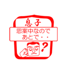 息子ですが！（個別スタンプ：15）