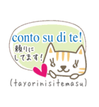 可愛い猫のイタリア語と日本語(3)恋愛多め（個別スタンプ：13）