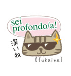 可愛い猫のイタリア語と日本語(3)恋愛多め（個別スタンプ：21）