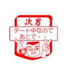 次男ですが！（個別スタンプ：13）