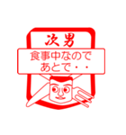 次男ですが！（個別スタンプ：16）