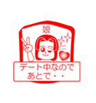 娘ですが！（個別スタンプ：13）