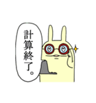 動く、うさぎっぽい生物（バトル編）（個別スタンプ：6）