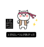 上野ねこのスタンプ（個別スタンプ：36）