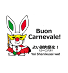 伊日amo～ウサギがつなぐイタリア日本 (冬)（個別スタンプ：10）