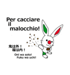 伊日amo～ウサギがつなぐイタリア日本 (冬)（個別スタンプ：11）