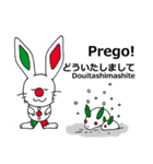伊日amo～ウサギがつなぐイタリア日本 (冬)（個別スタンプ：15）