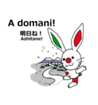 伊日amo～ウサギがつなぐイタリア日本 (冬)（個別スタンプ：18）