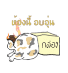 Meow Tham（個別スタンプ：24）