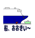 船旅用スタンプ（個別スタンプ：2）