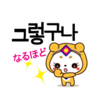 黄色い熊 韓国語3 あいづち編（個別スタンプ：11）