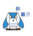 Owl Hsiao Yeh Chen（個別スタンプ：4）