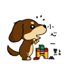 HAPPY LOVELY DACHSHUND（個別スタンプ：2）