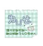 send memo（個別スタンプ：5）