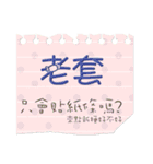 send memo（個別スタンプ：10）