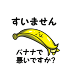 Banana feelings（個別スタンプ：1）