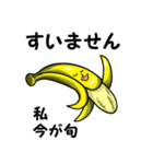 Banana feelings（個別スタンプ：4）