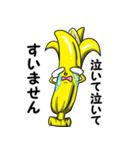 Banana feelings（個別スタンプ：14）