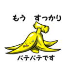 Banana feelings（個別スタンプ：30）