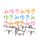 ☆★みゆき★☆お名前ベーシックパック（個別スタンプ：30）