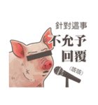 Pig daily life（個別スタンプ：12）