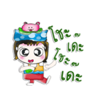 Mr. Hanaka. Love frog. ^_^（個別スタンプ：37）