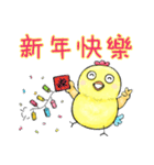 Good Chick Bring Good Luck（個別スタンプ：1）