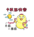 Good Chick Bring Good Luck（個別スタンプ：5）