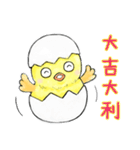 Good Chick Bring Good Luck（個別スタンプ：7）