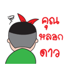 Ka Toey Noi 2 (Grow Up)（個別スタンプ：10）