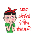 Ka Toey Noi 2 (Grow Up)（個別スタンプ：21）