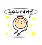 進撃のみなみ（個別スタンプ：1）