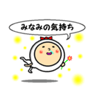 進撃のみなみ（個別スタンプ：15）