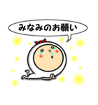 進撃のみなみ（個別スタンプ：21）