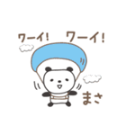 まさちゃんパンダ panda for Masa（個別スタンプ：3）